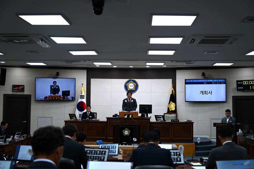 창녕군의회, 제321회 제1차 정례회 개회 이미지(1)