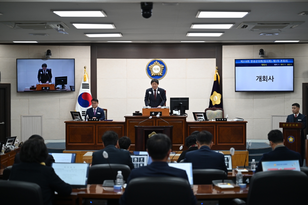 창녕군의회, 제318회 임시회 개회 이미지(1)