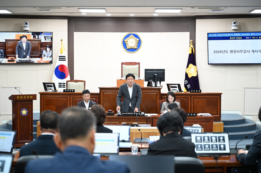 창녕군의회, 2026년도 행정사무감사 종료 이미지(2)