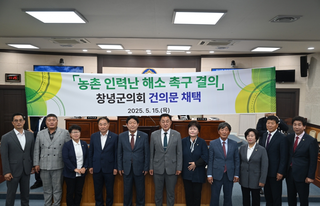 창녕군의회, 제320회 임시회 개회 이미지(1)
