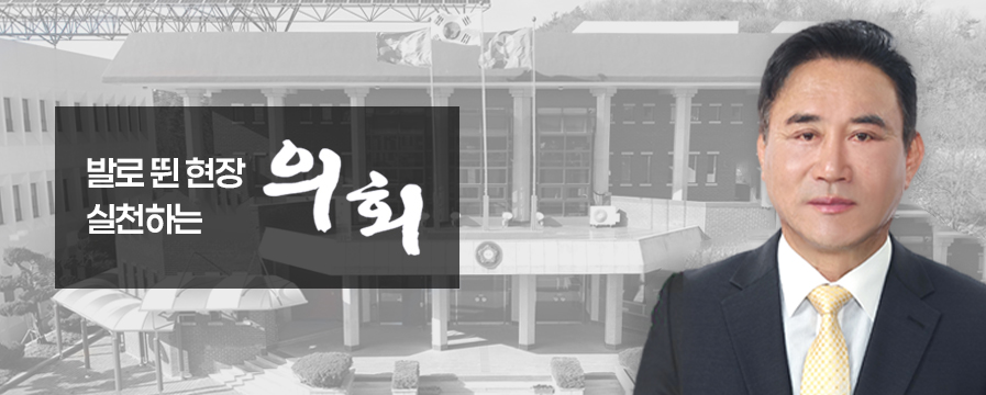 의장인사말 의장인사말